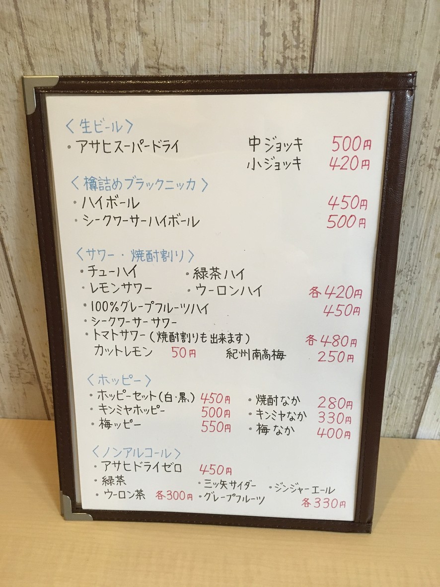 Torikyu Charcoal-grilled Yakitori Bar menu 4