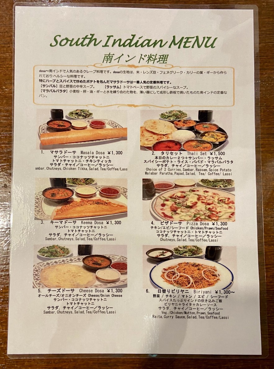 SPICE LOUNGE menu 1