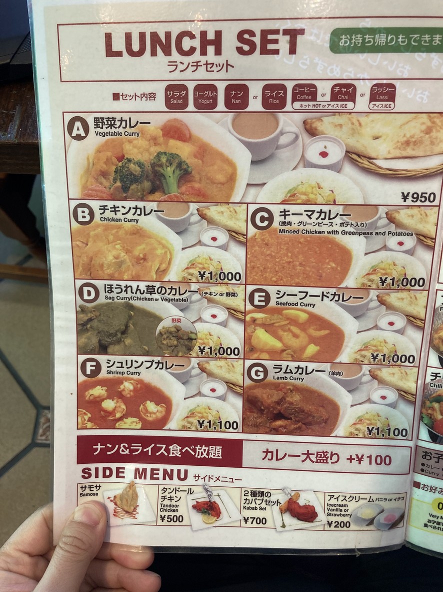 SPICE LOUNGE menu 2