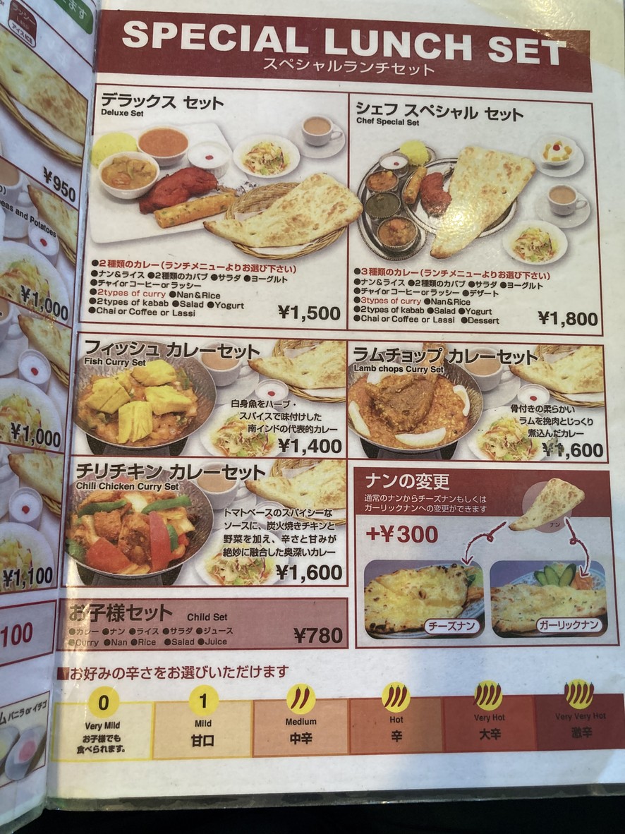 SPICE LOUNGE menu 3