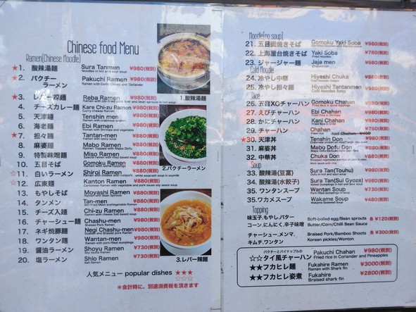 千客万来白马
