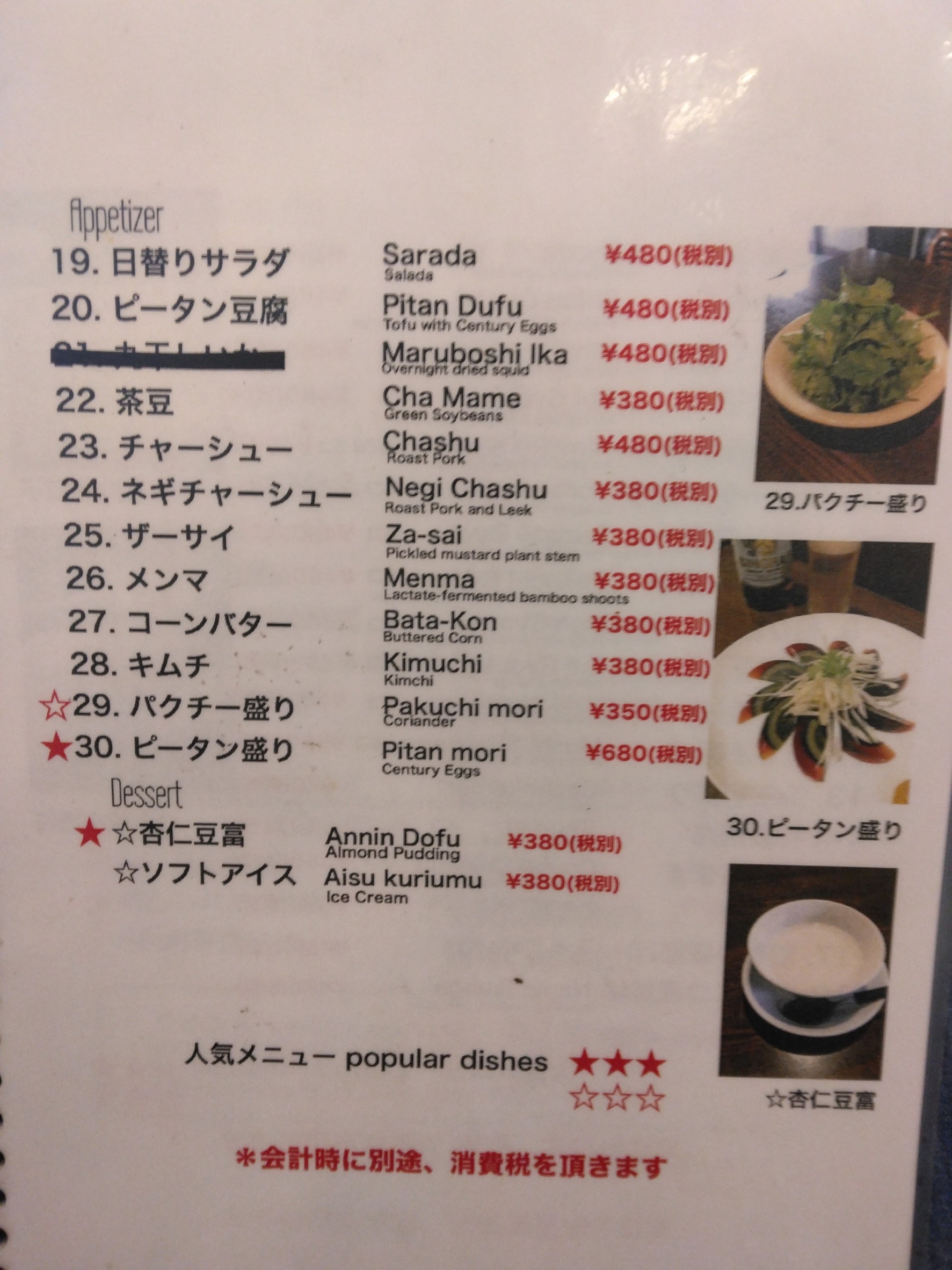 Menu image 2