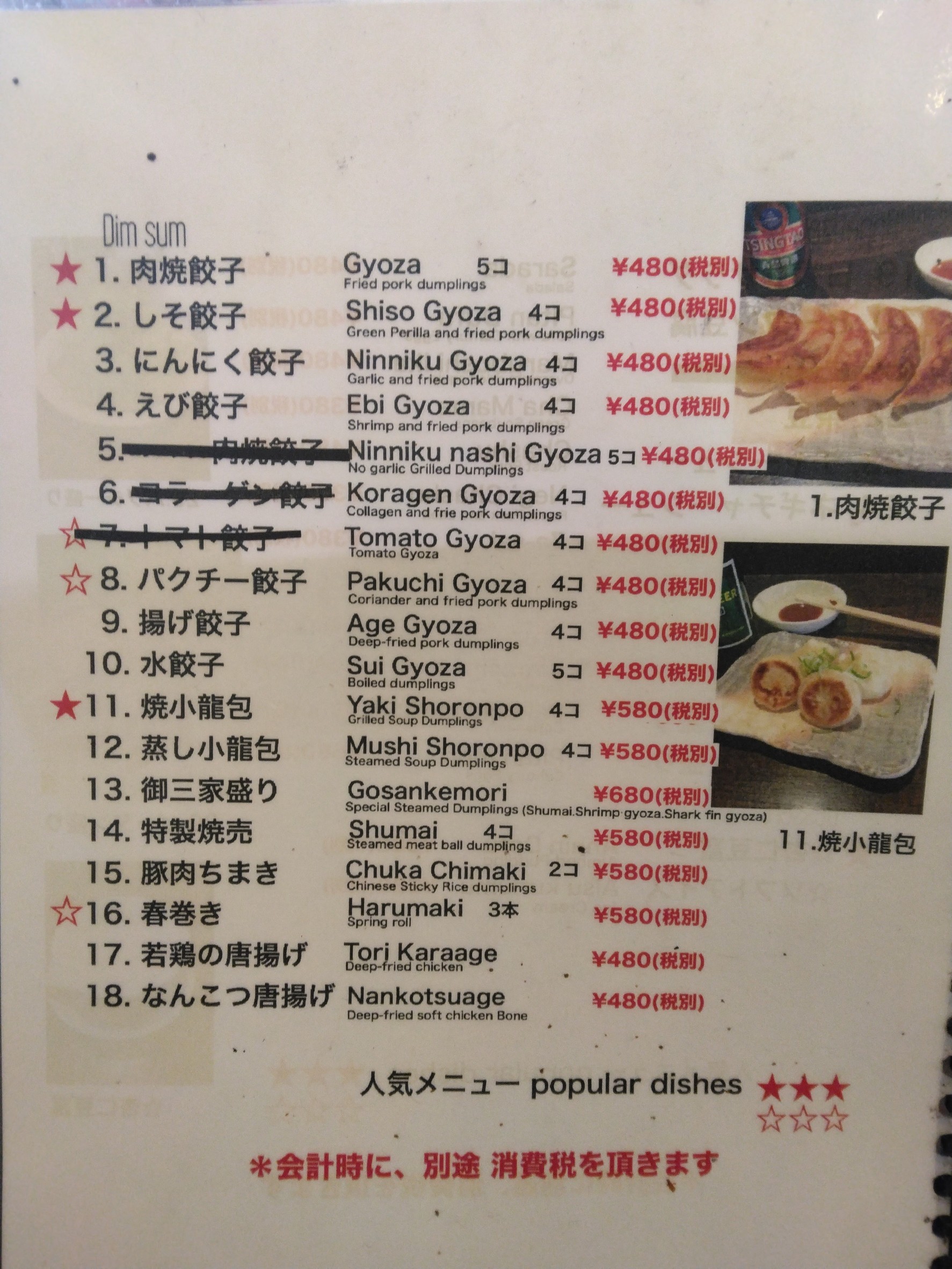 Menu image 3