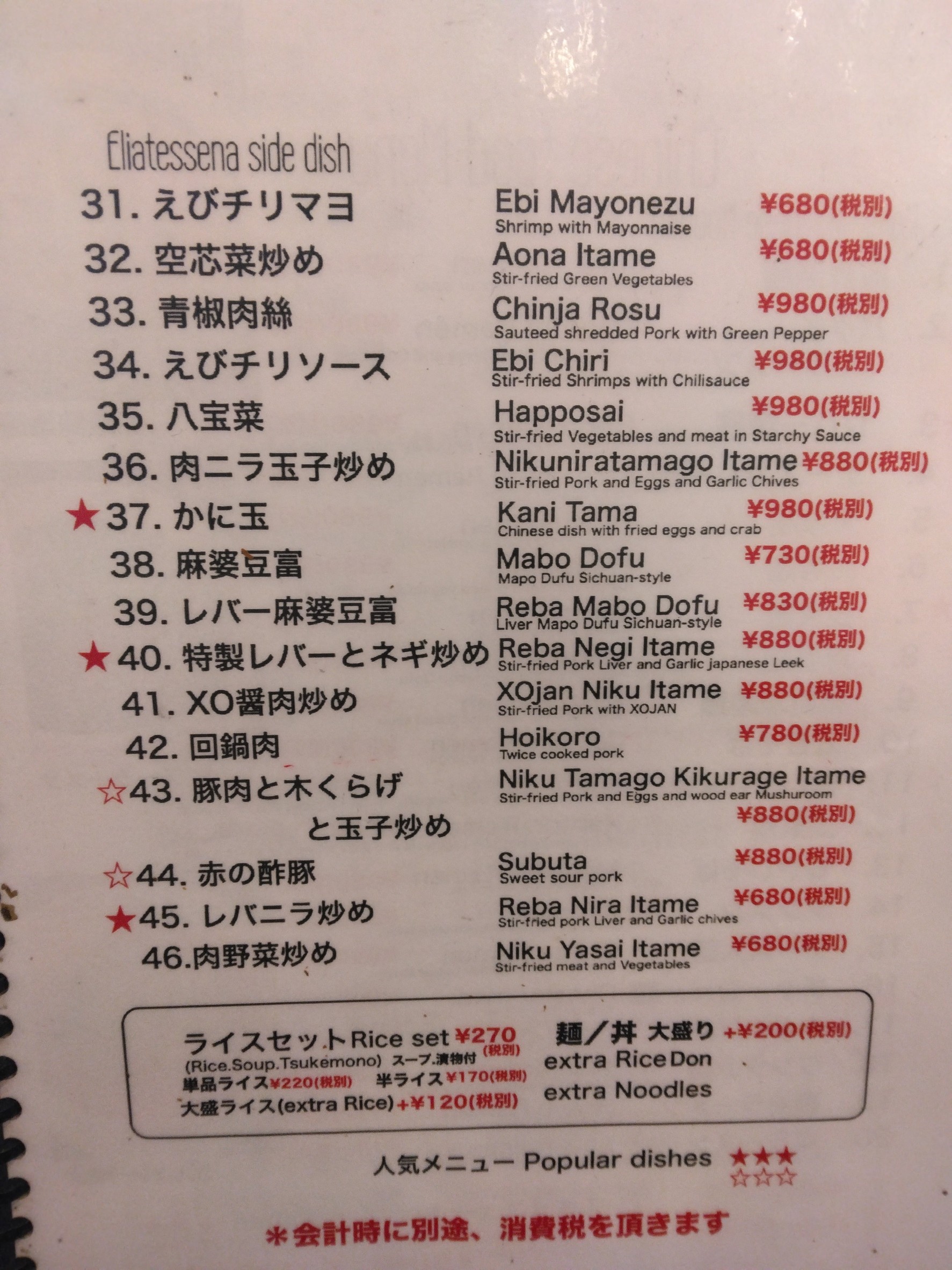Menu image 4
