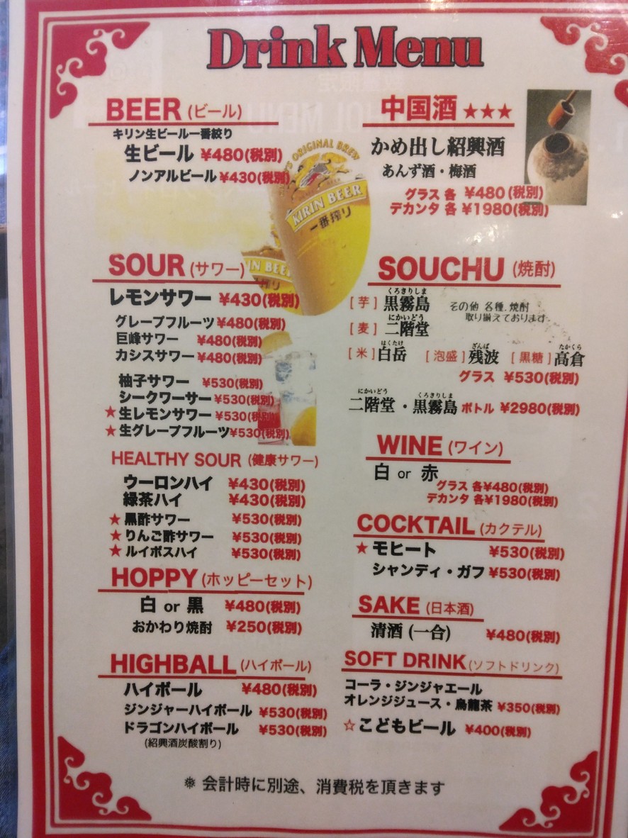 Senkyakubanrai Hakuba menu 5