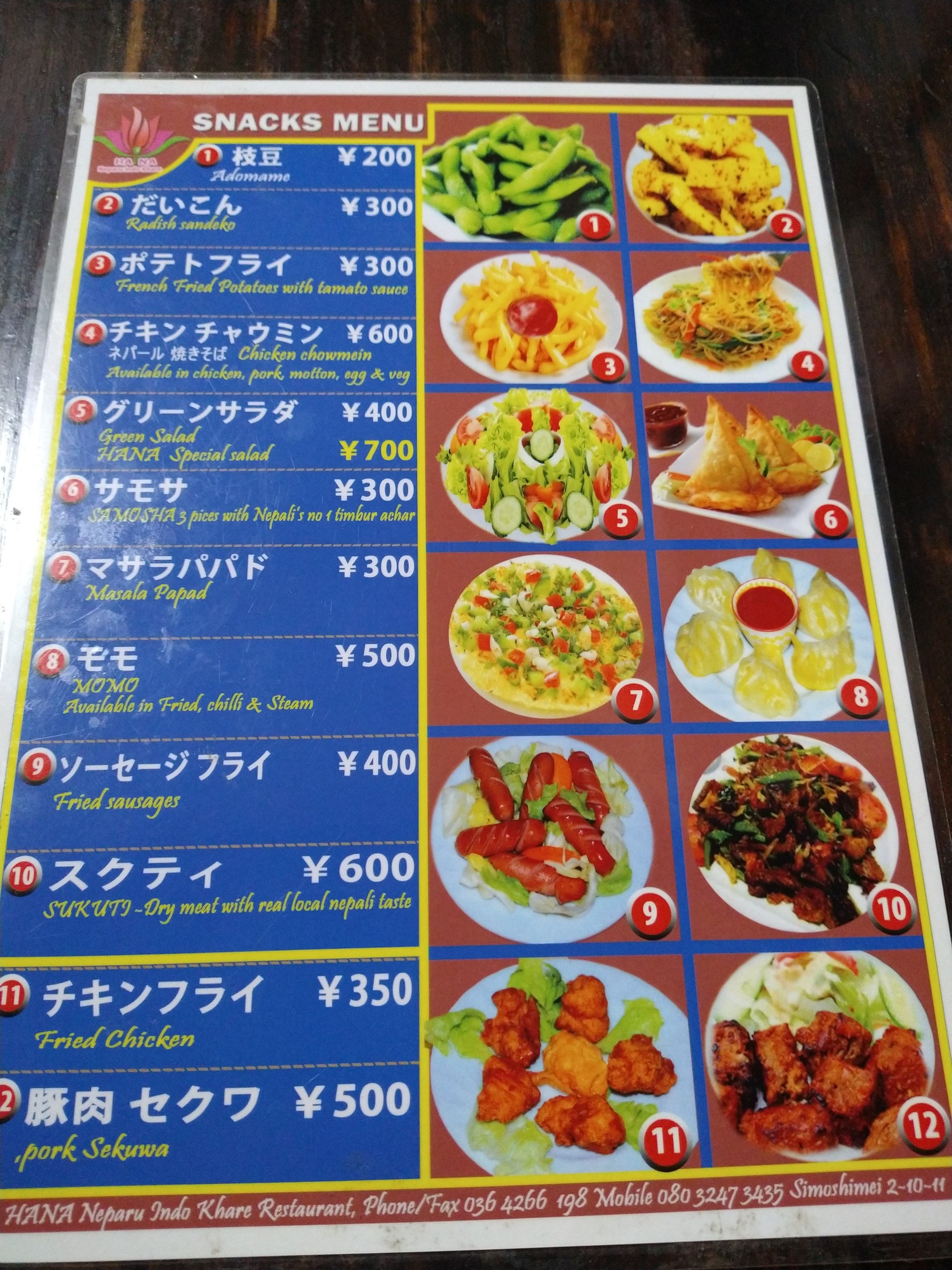 Menu image 1