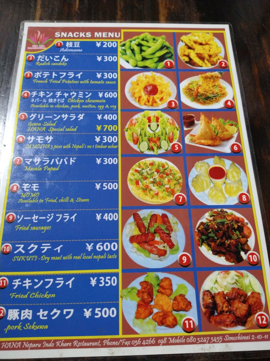 Hana Nepali Restaurant. menu 1