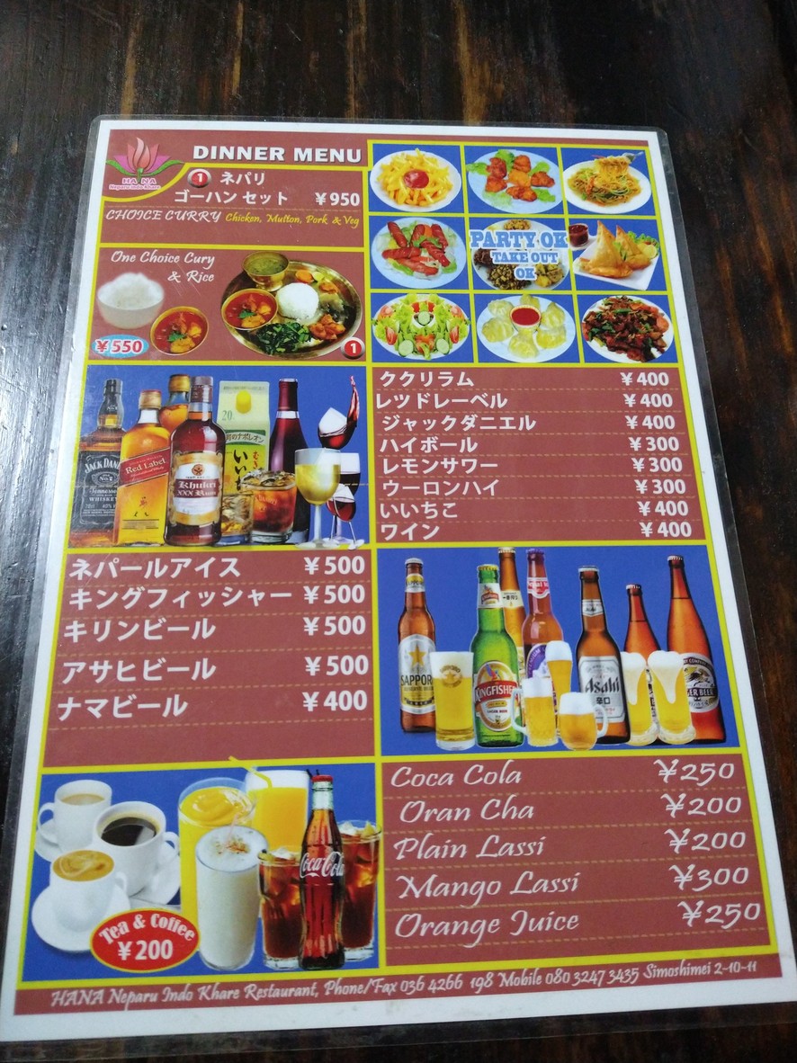 Hana Nepali Restaurant. menu 2
