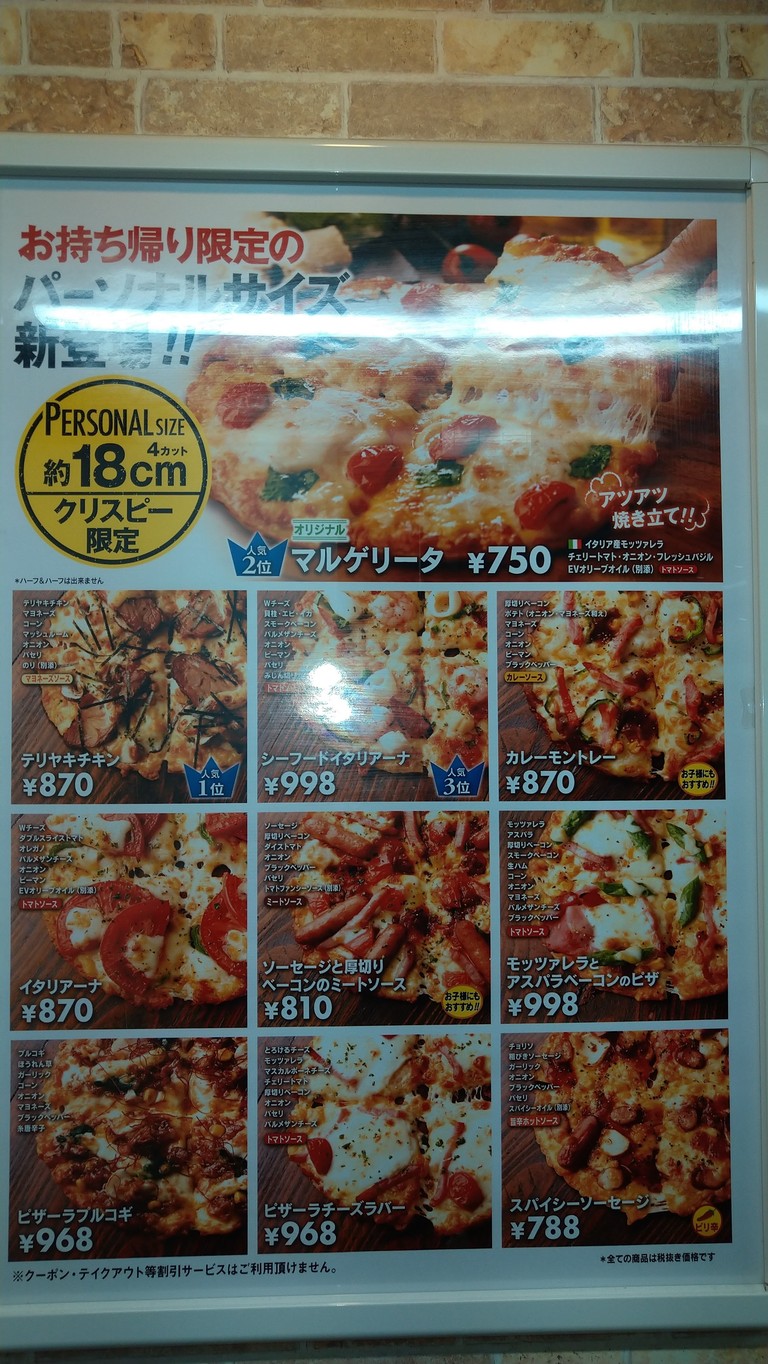 Pizza-La Shimotakaido menu 2