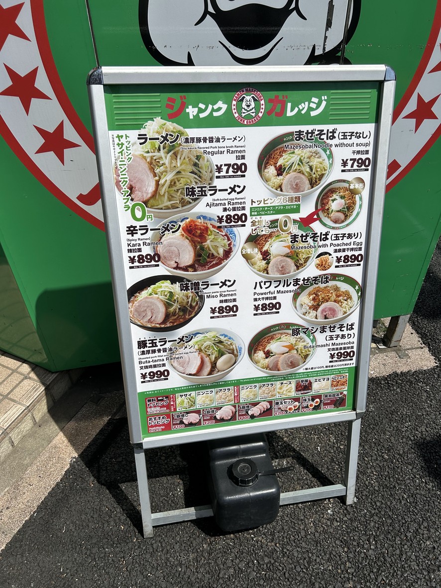 Jankugarejji Wako menu 1