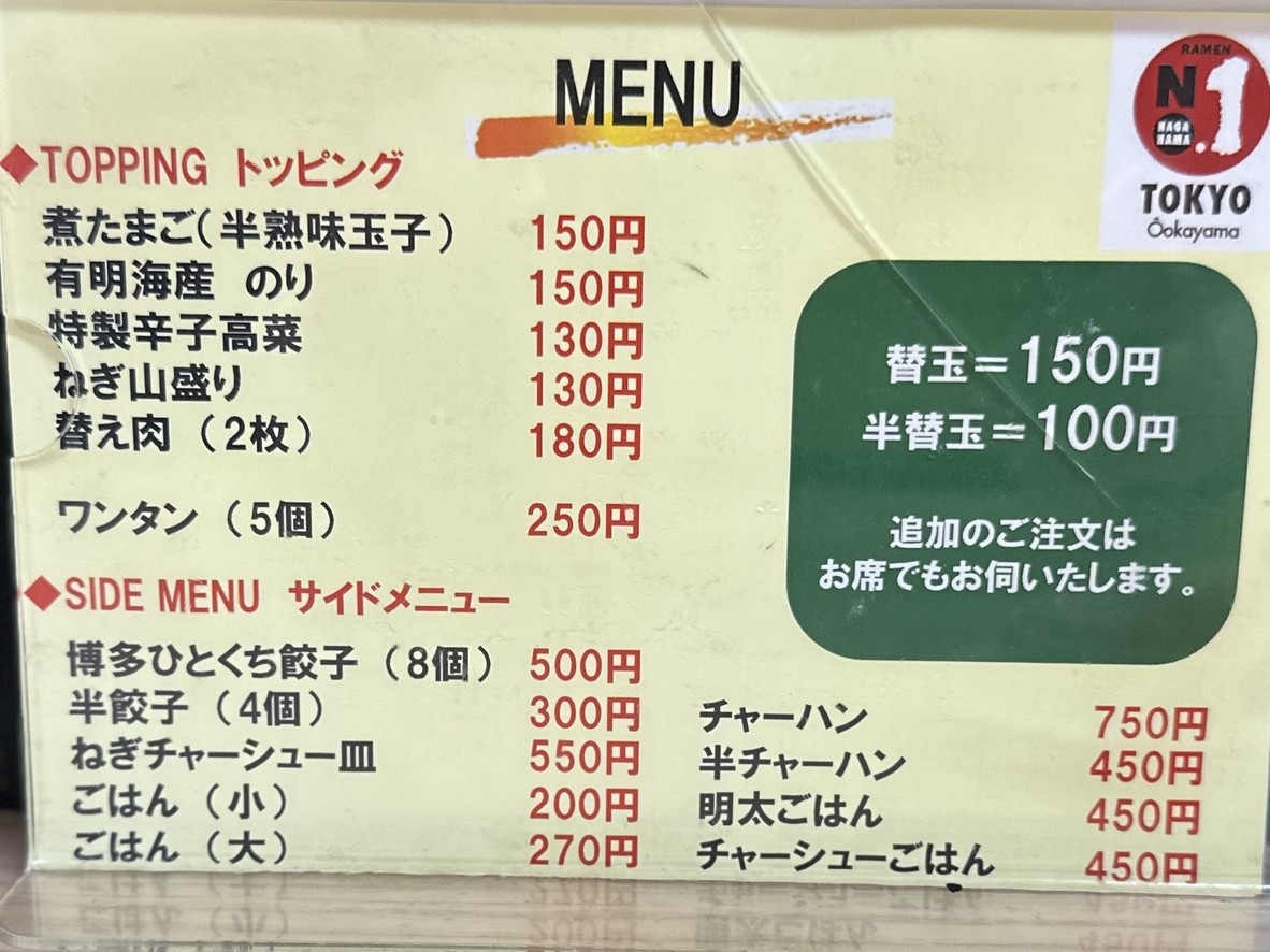Nagahama No. 1 Ramen menu 2