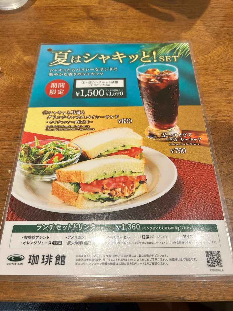 COFFEE-KAN Kagurazaka Store menu 1