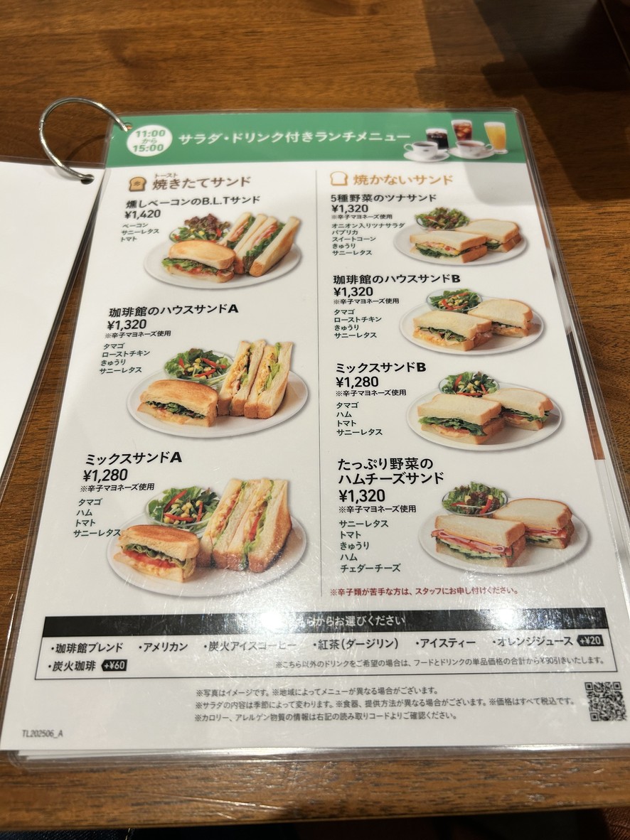 COFFEE-KAN Kagurazaka Store menu 2