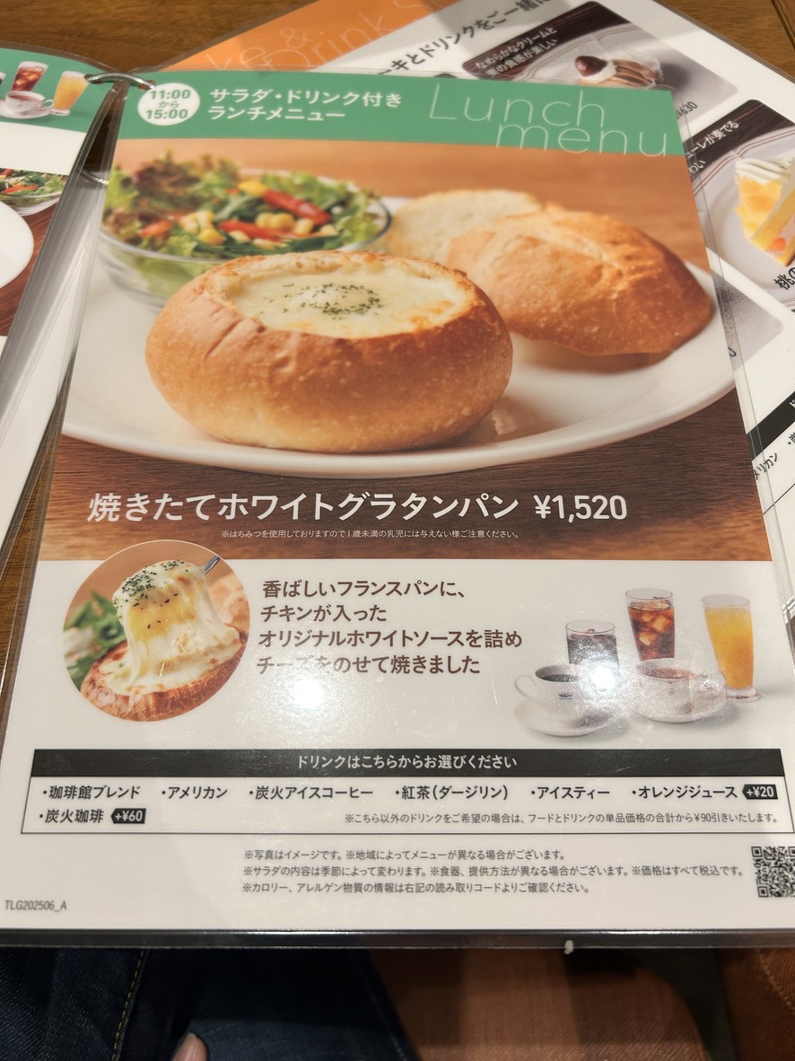 COFFEE-KAN Kagurazaka Store menu 3