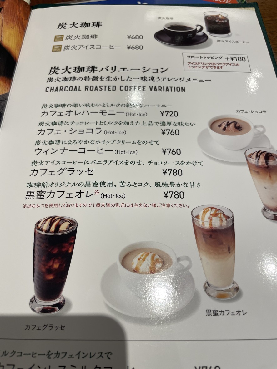 COFFEE-KAN Kagurazaka Store menu 4