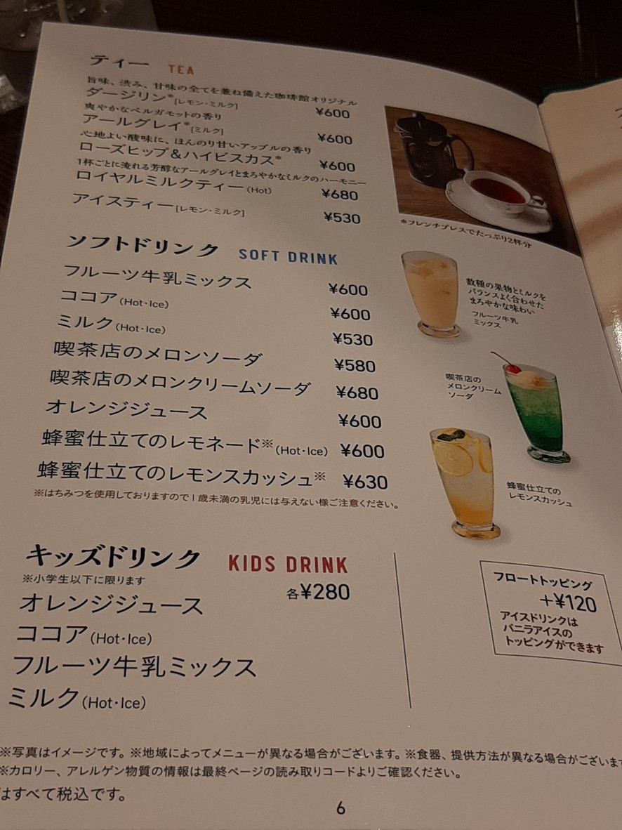 COFFEE-KAN Kagurazaka Store menu 5