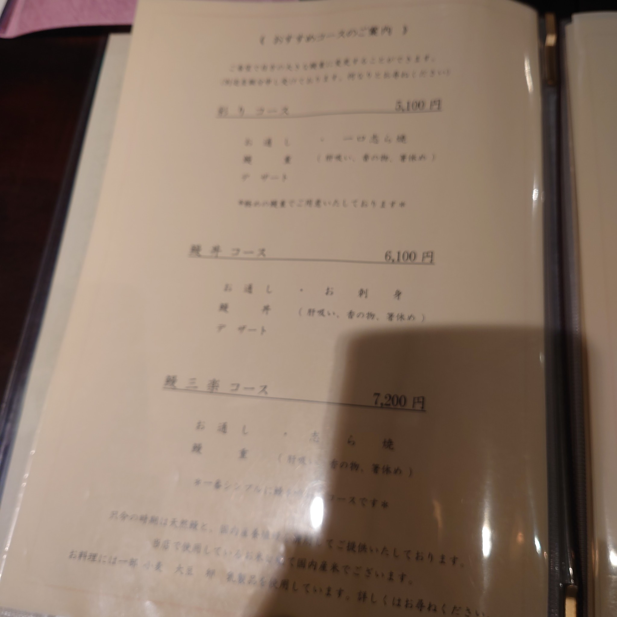 Menu image 2