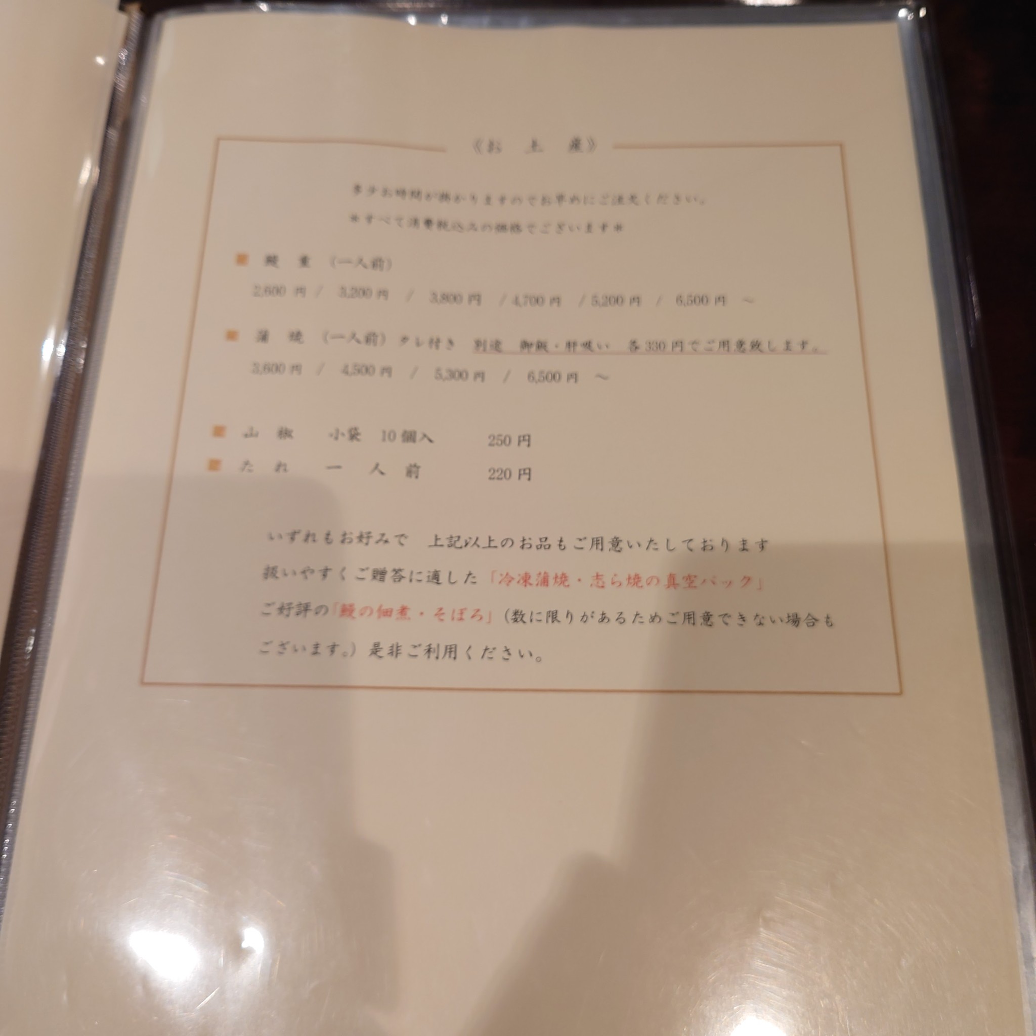 Menu image 7
