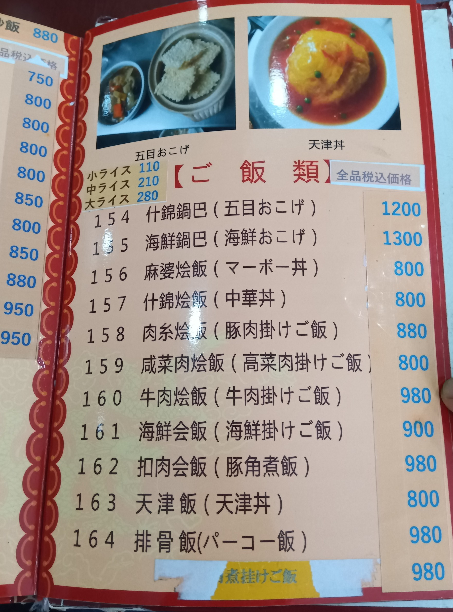 Menu image 6