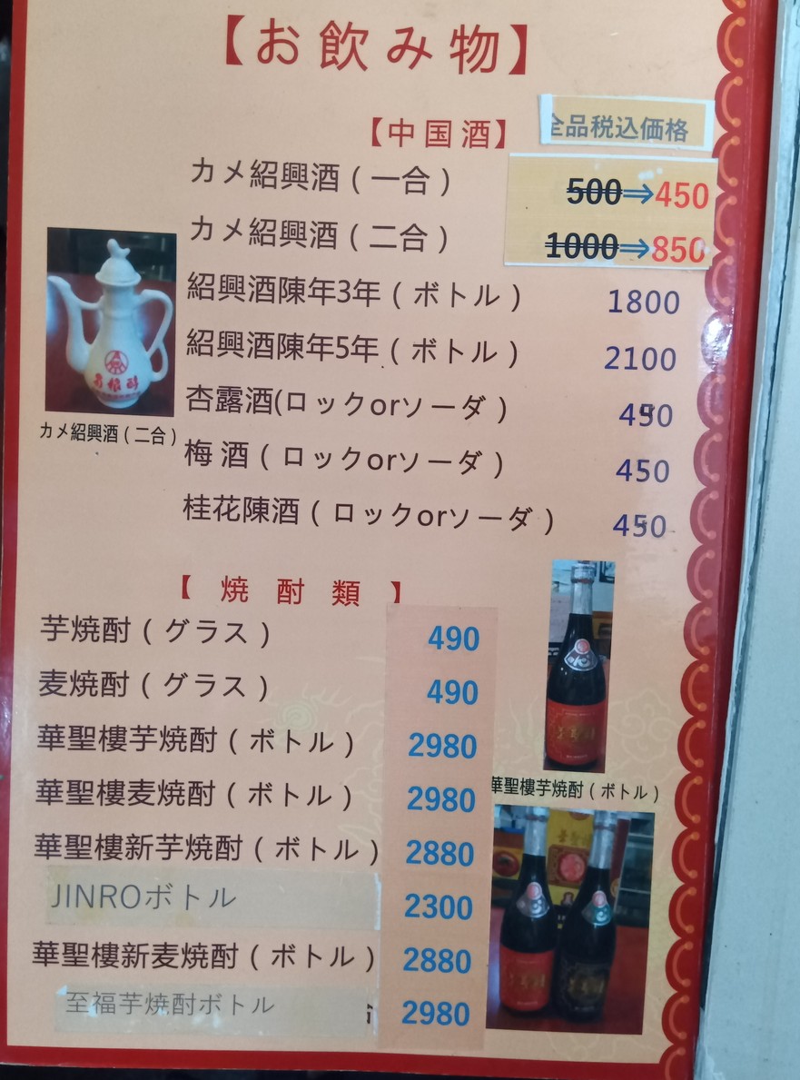 Kaseirou menu 9
