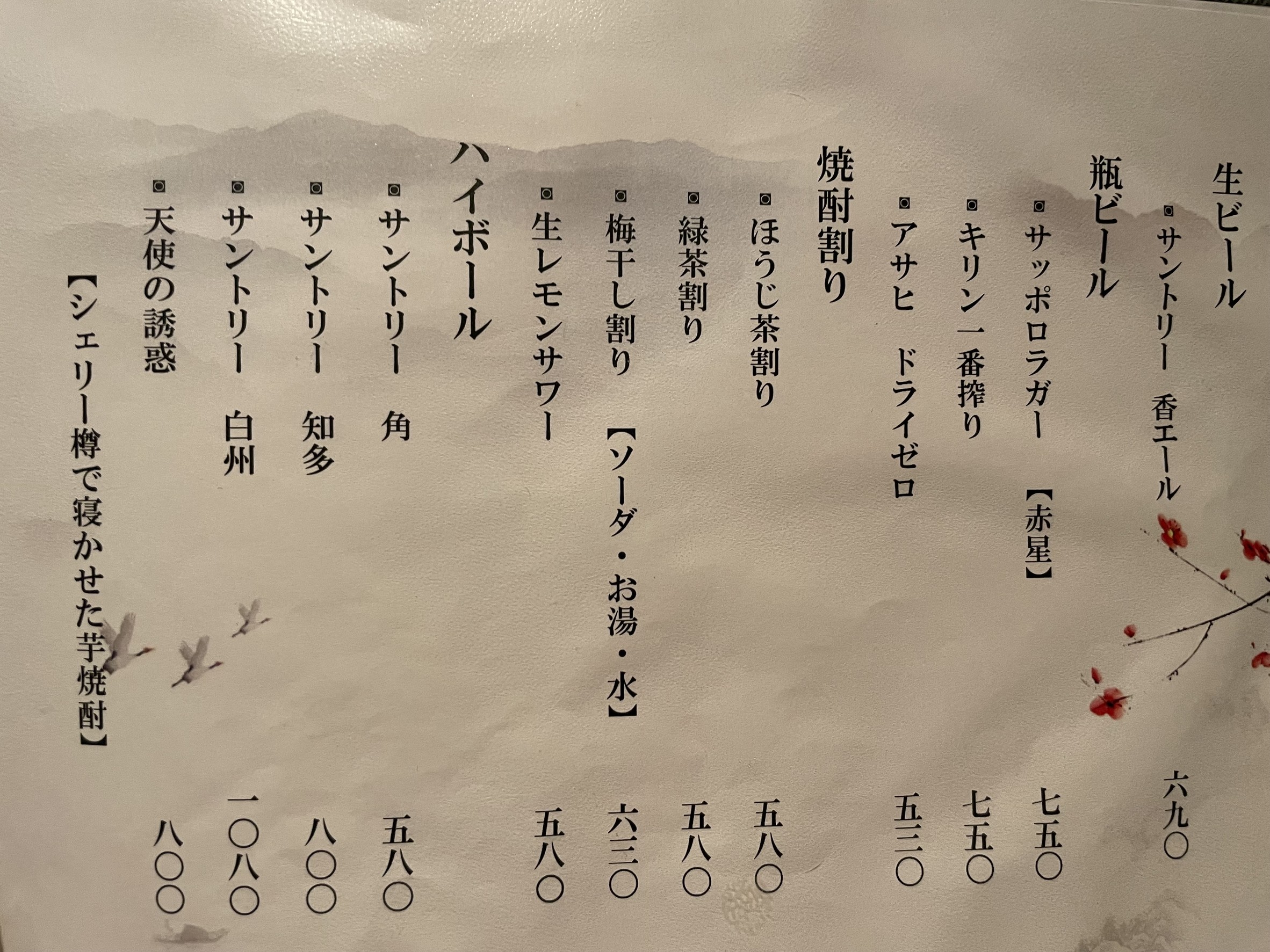 Menu image 3