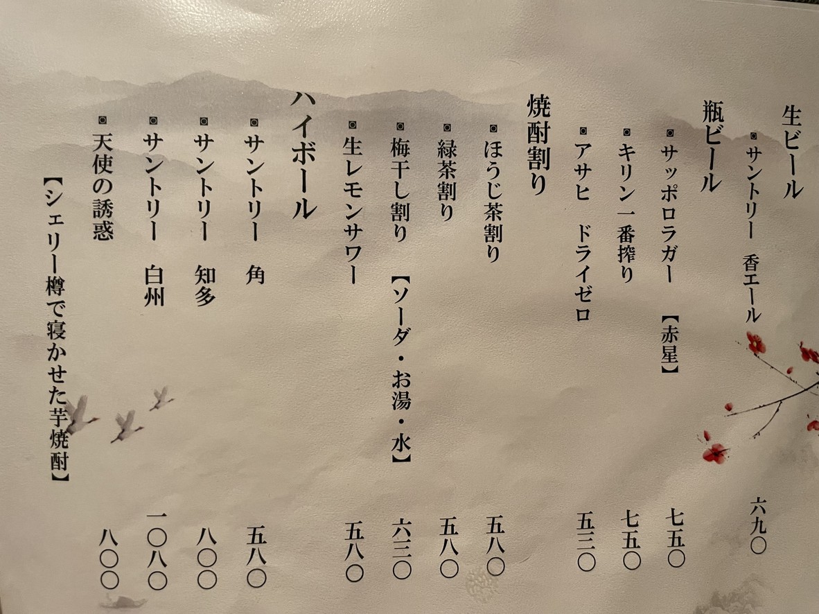 Totoshi menu 3