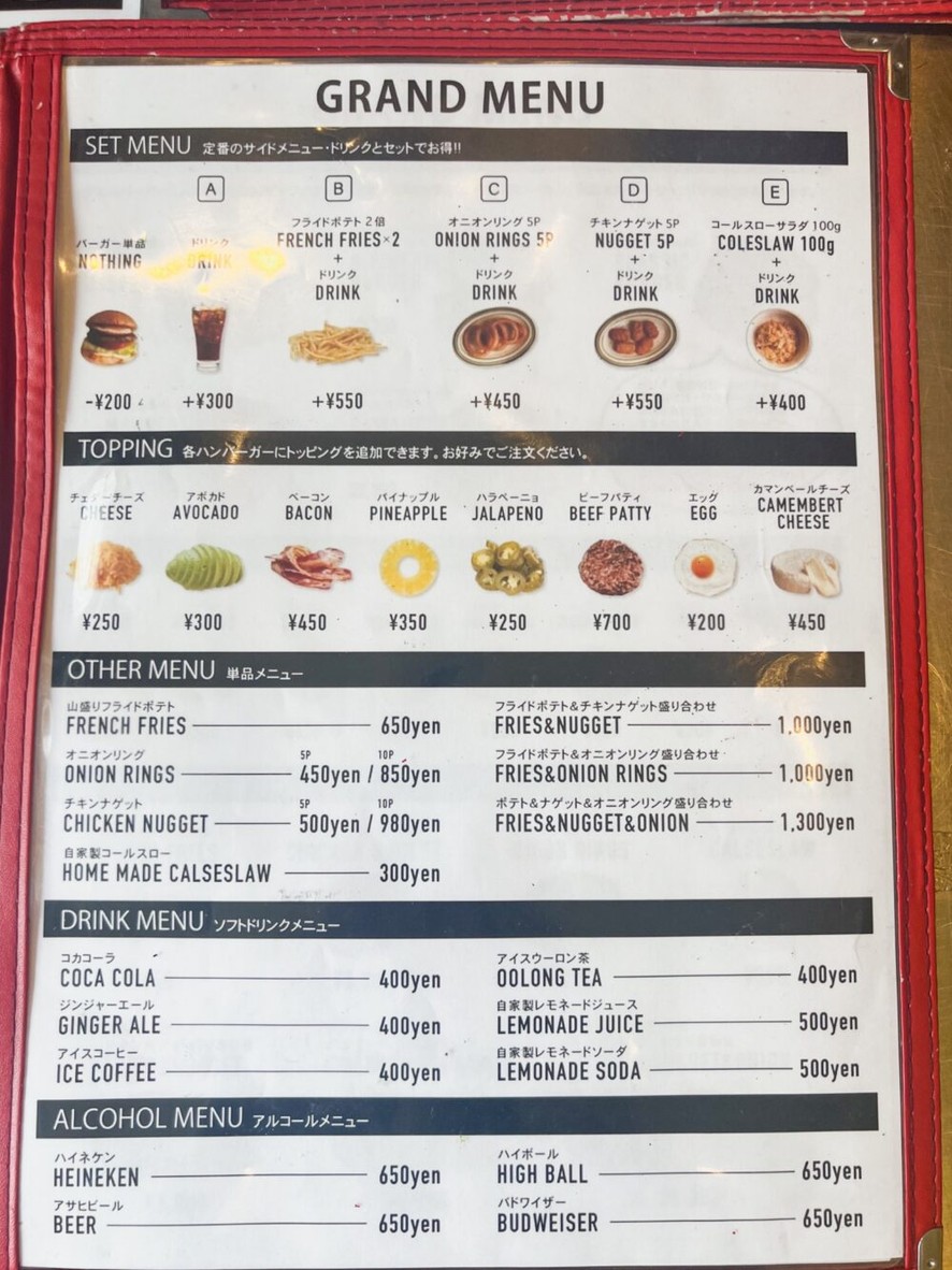 나의 햄버거 menu 2