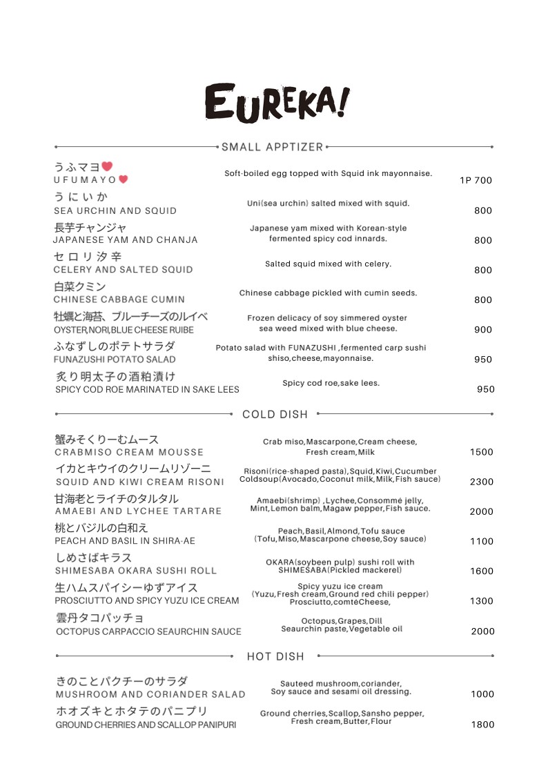 EUREKA! menu 1