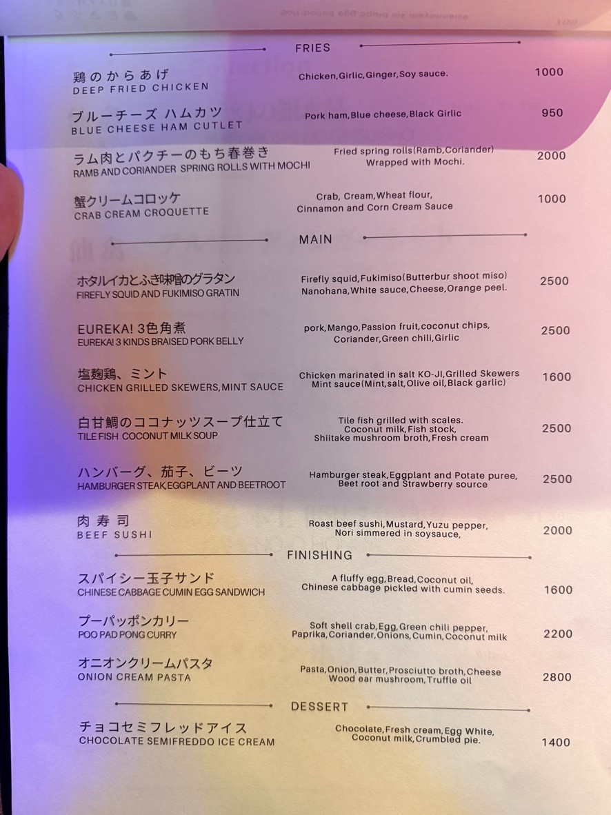 EUREKA! menu 2