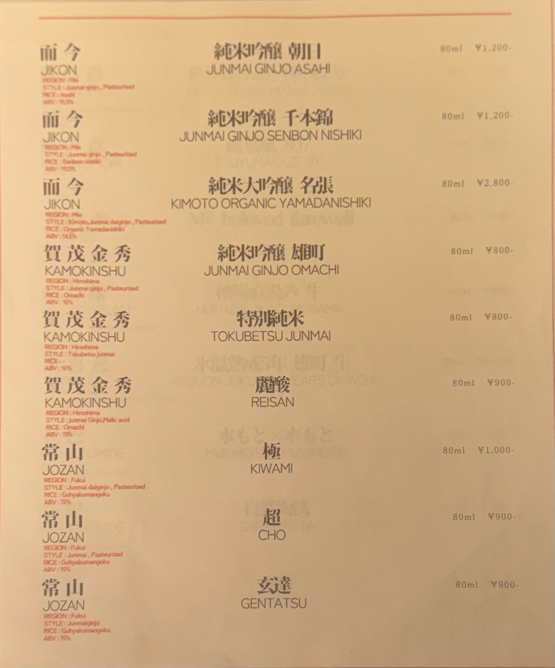 Menu image 3