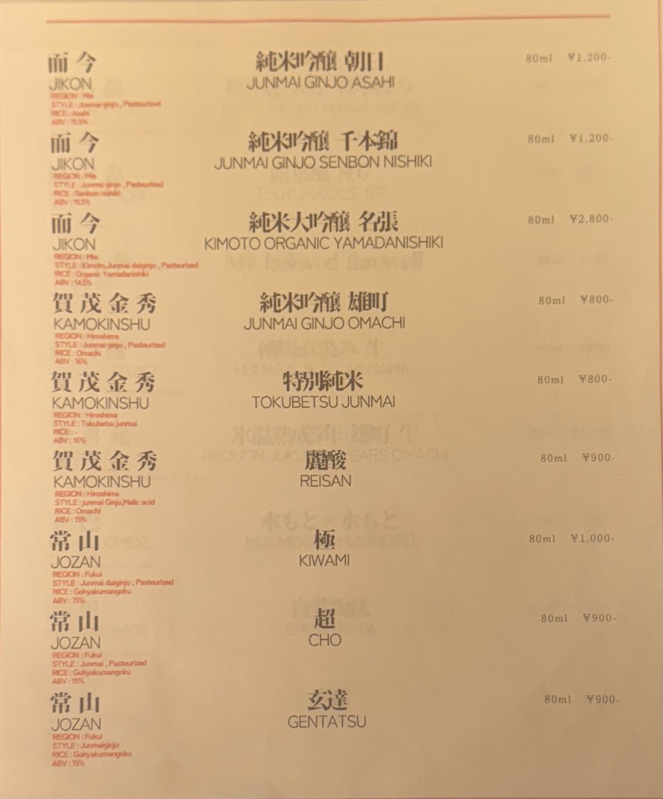 EUREKA! menu 3