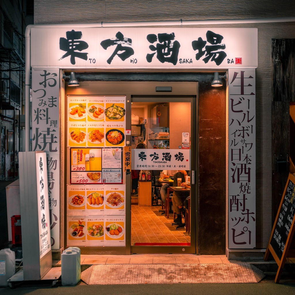 Touhou Sakaba menu 1
