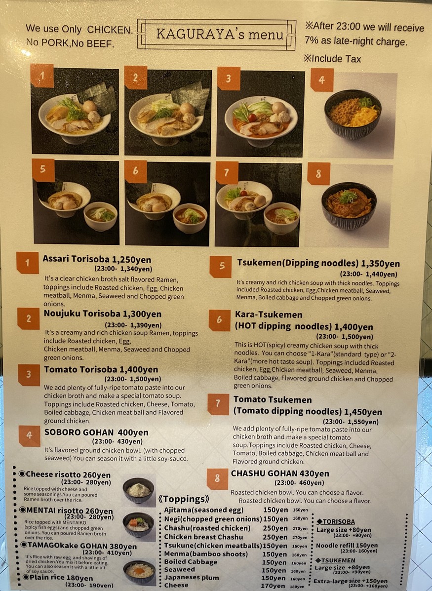 Ramen Kaguraya menu 1
