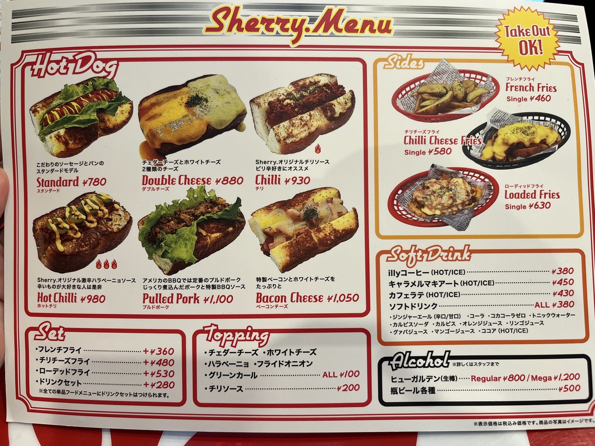 Sherry menu 1