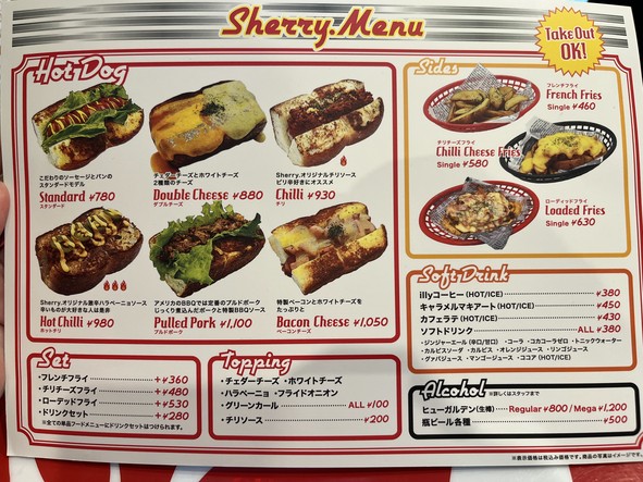 Sherry