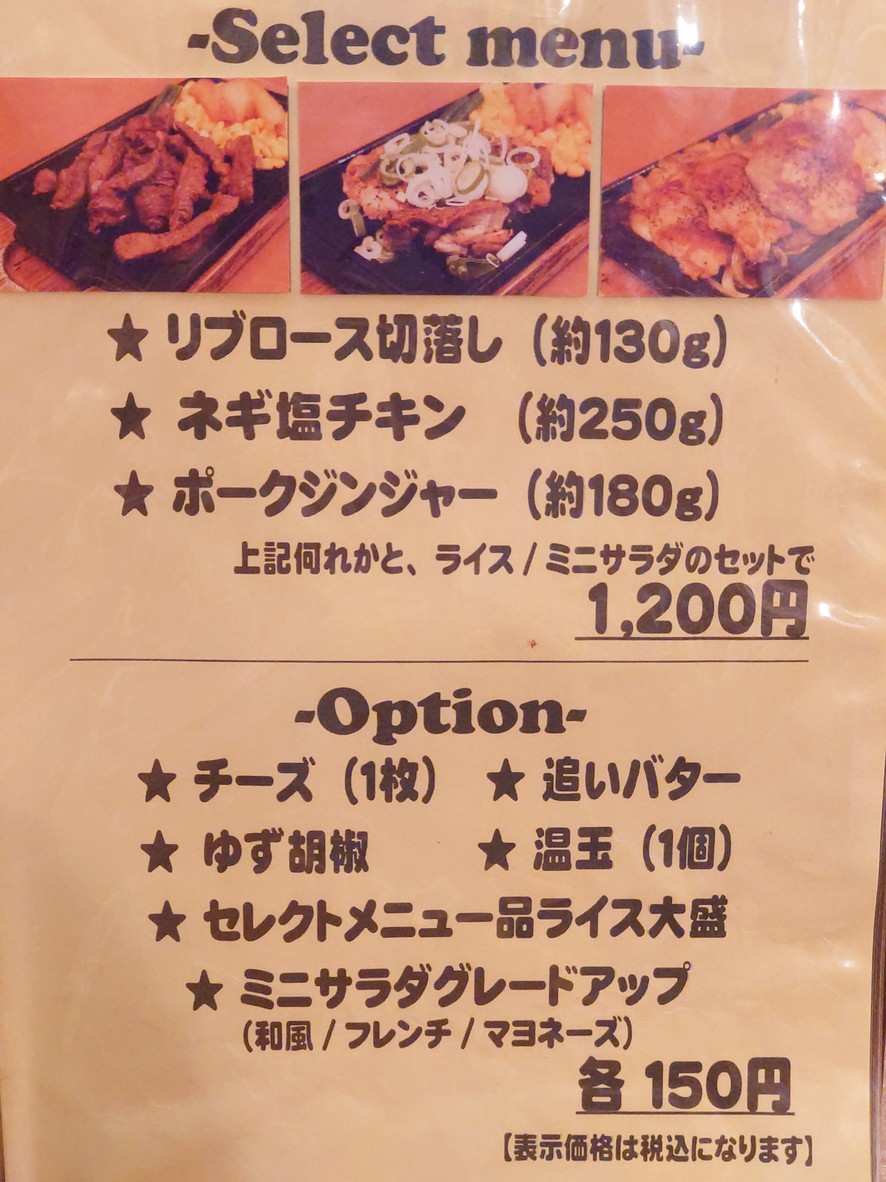 American Steak House Kokopelli menu 2