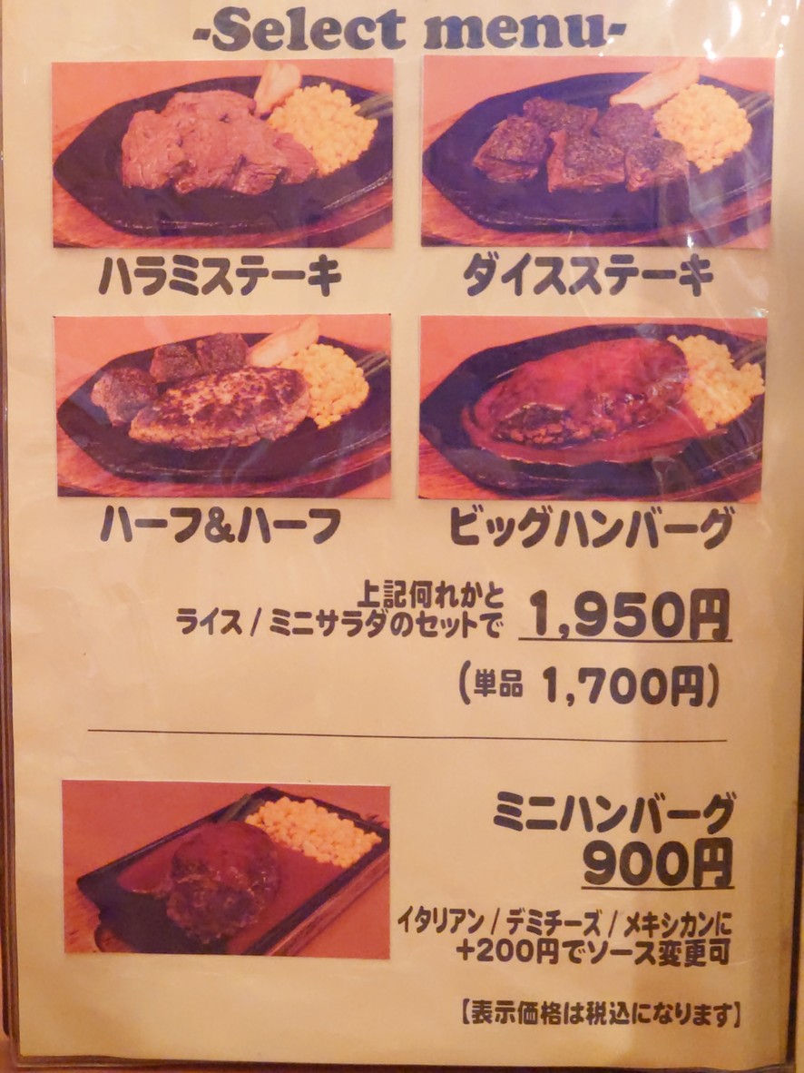American Steak House Kokopelli menu 3