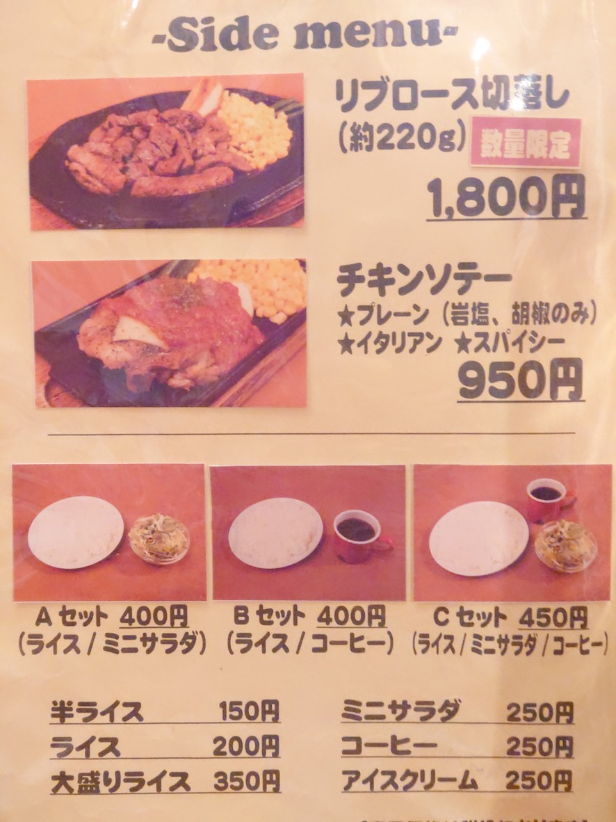 American Steak House Kokopelli menu 4