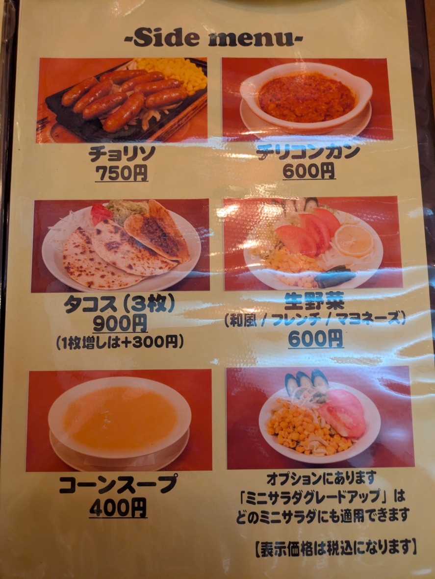 American Steak House Kokopelli menu 5