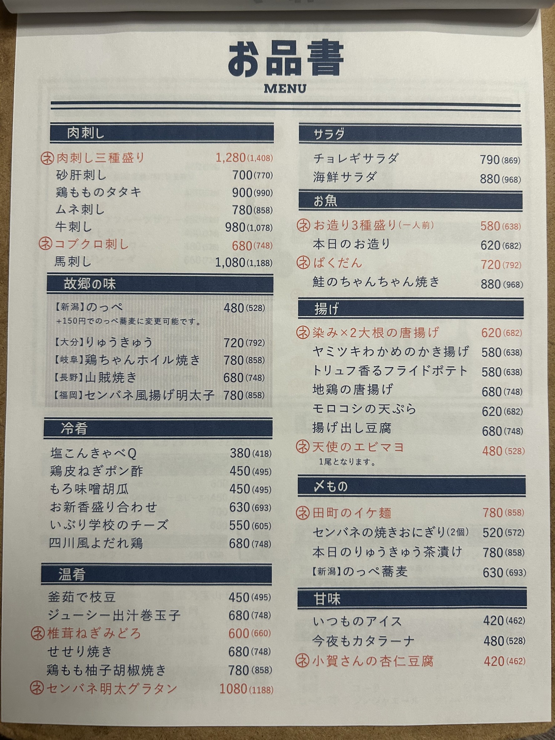 Menu image 2