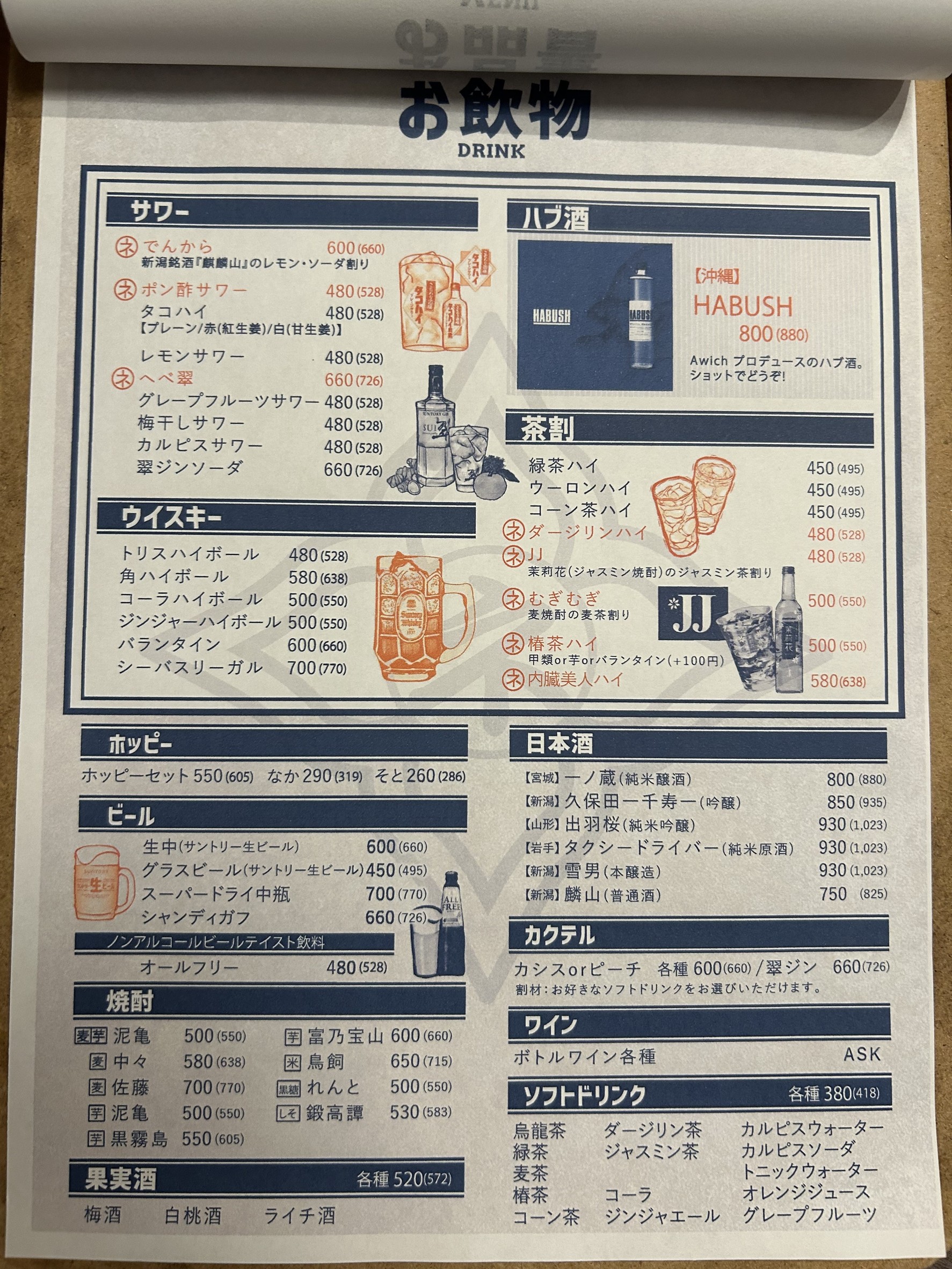 Menu image 3