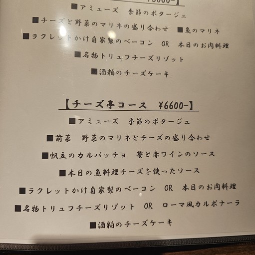 Jiyugaoka Cheese Tei