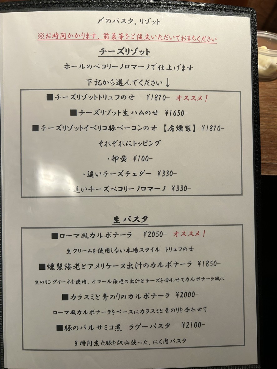 Jiyugaoka Cheese Tei menu 3