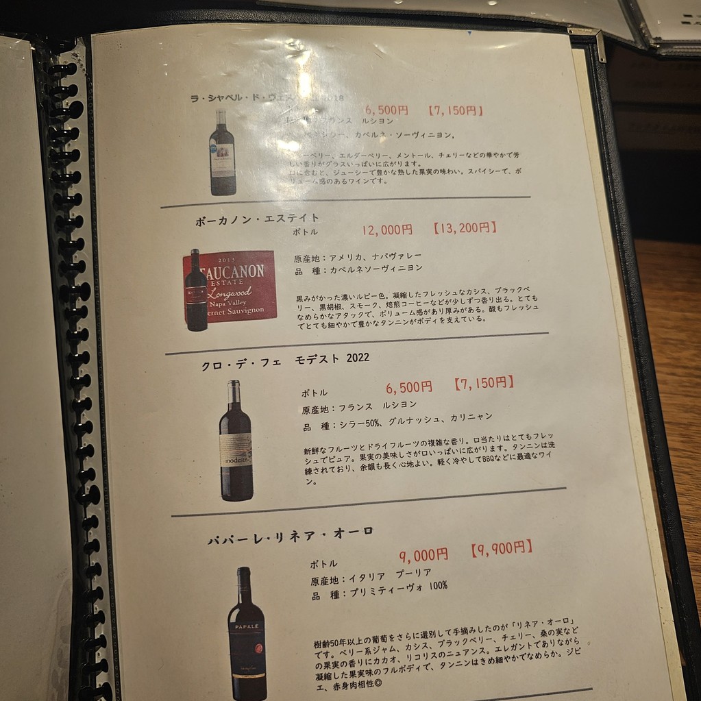 Jiyugaoka Cheese Tei menu 4