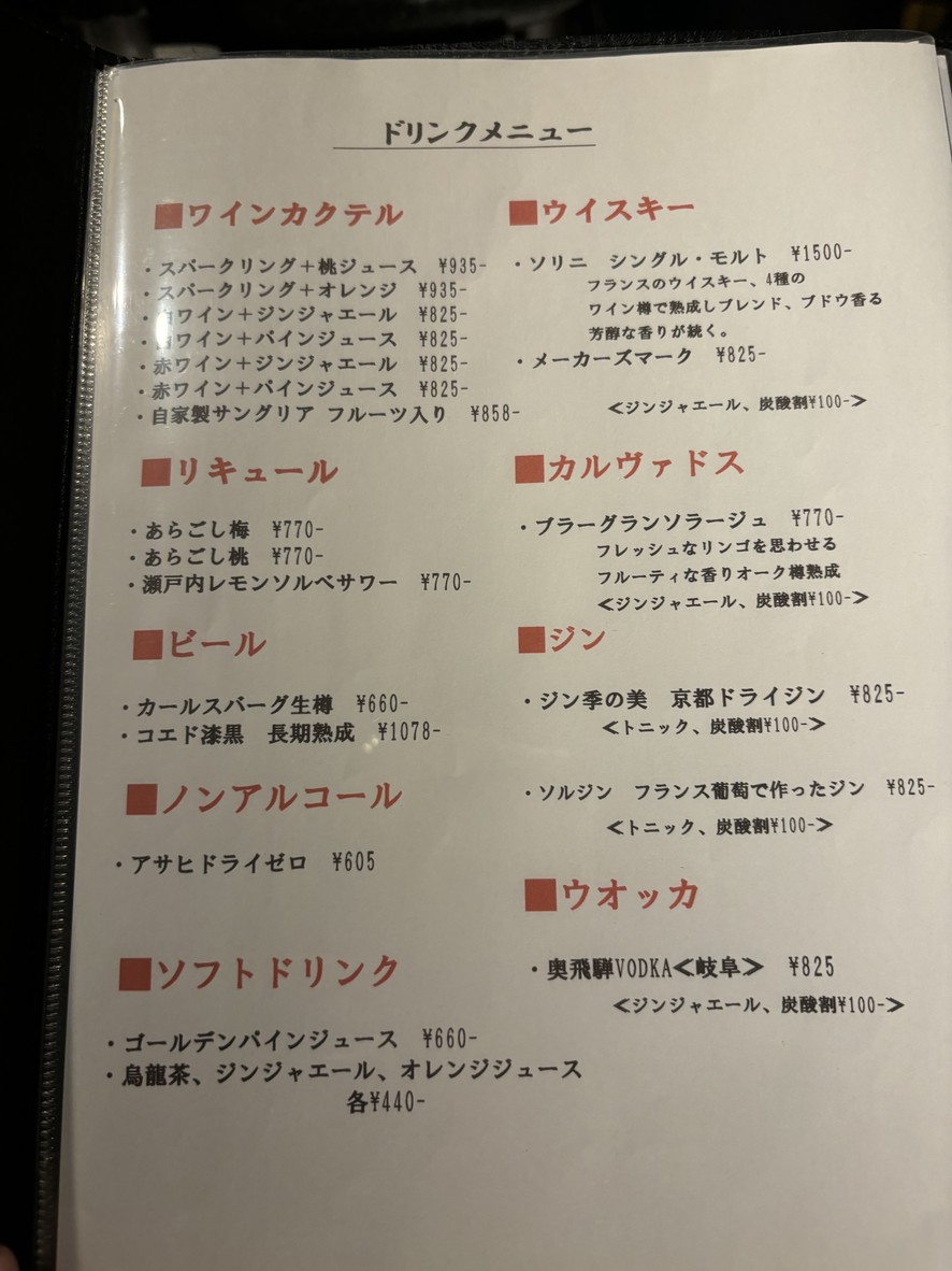Jiyugaoka Cheese Tei menu 6
