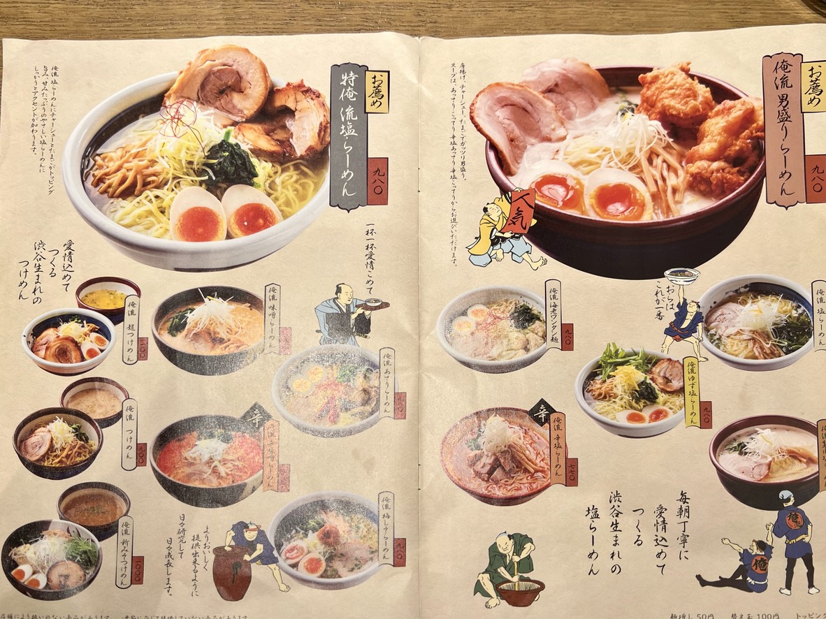 OreRyuSio Ramen menu 1