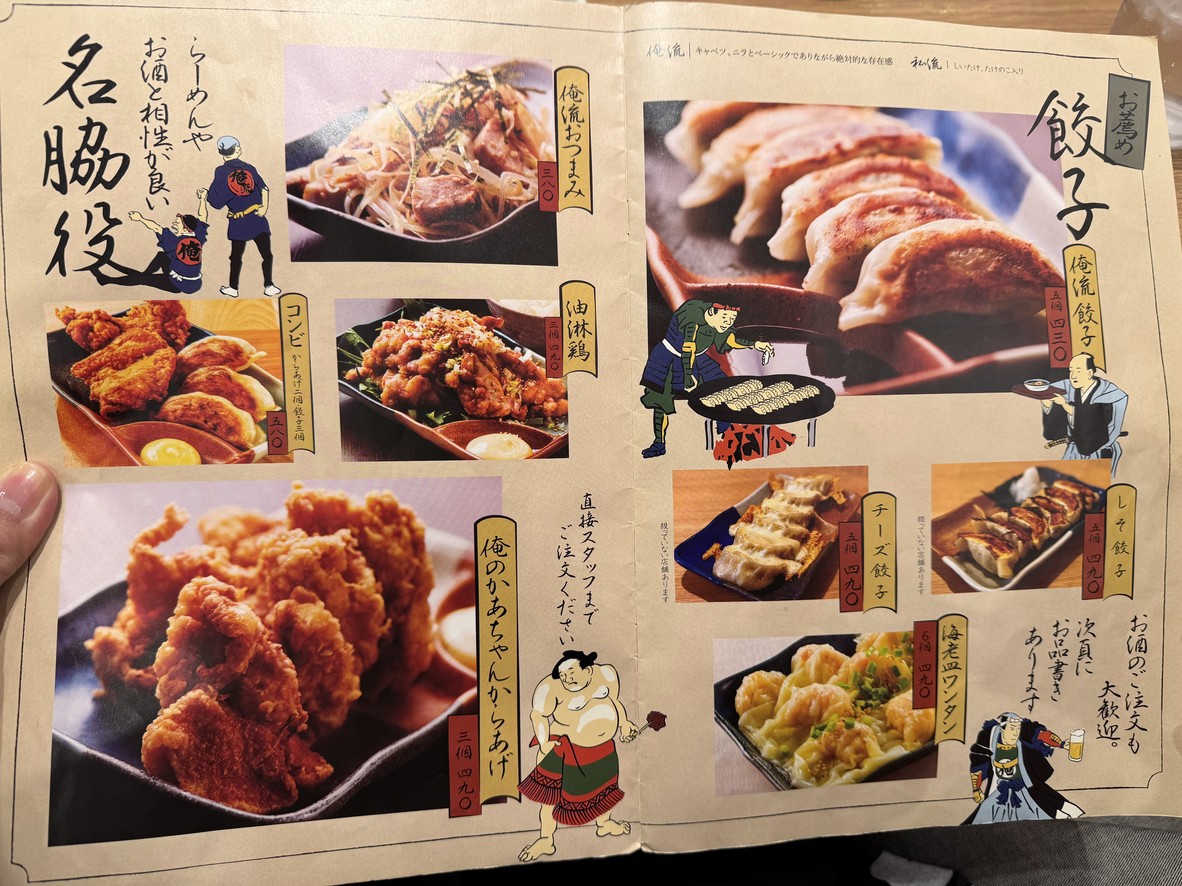 OreRyuSio Ramen menu 2