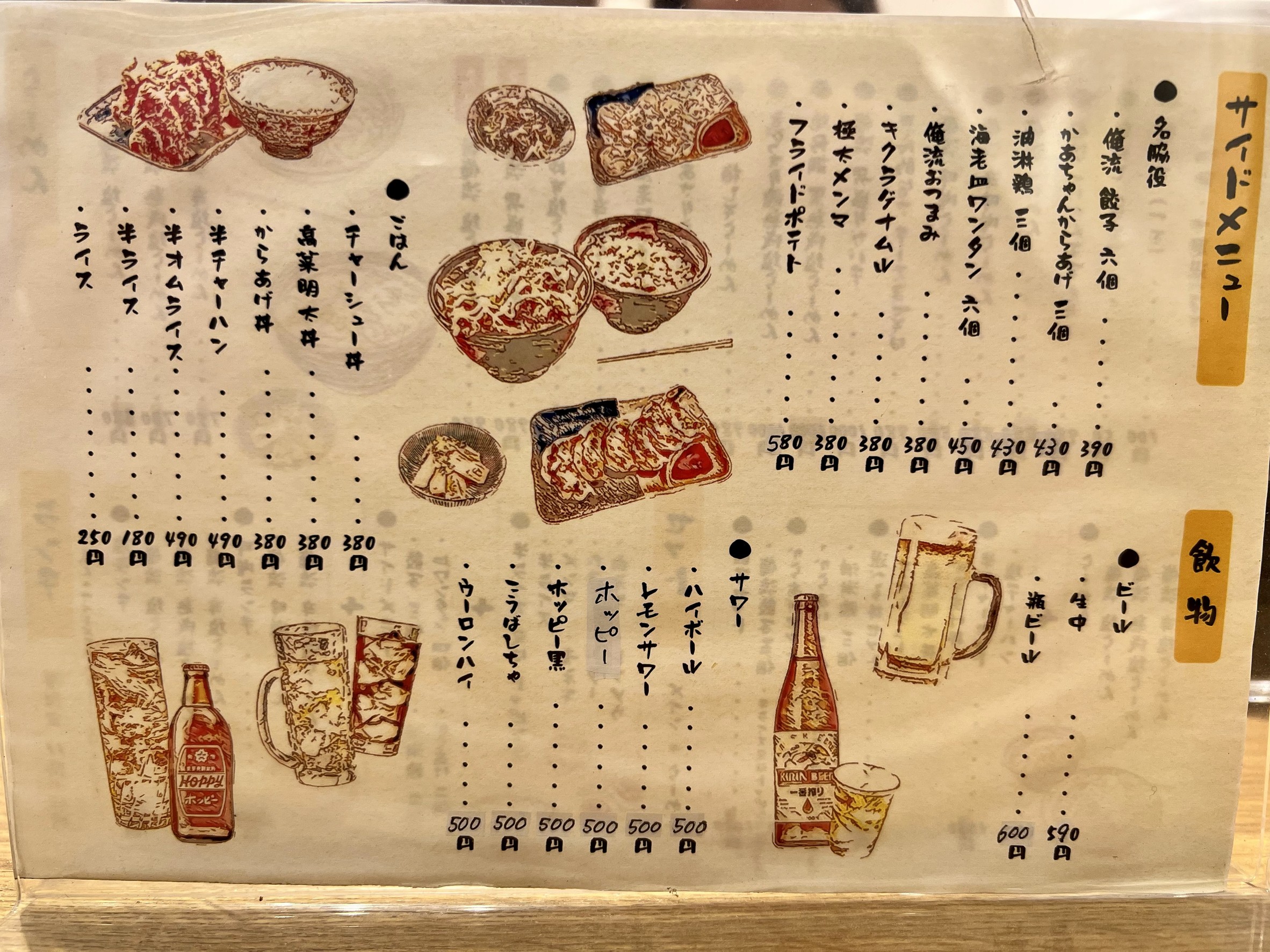 Menu image 4