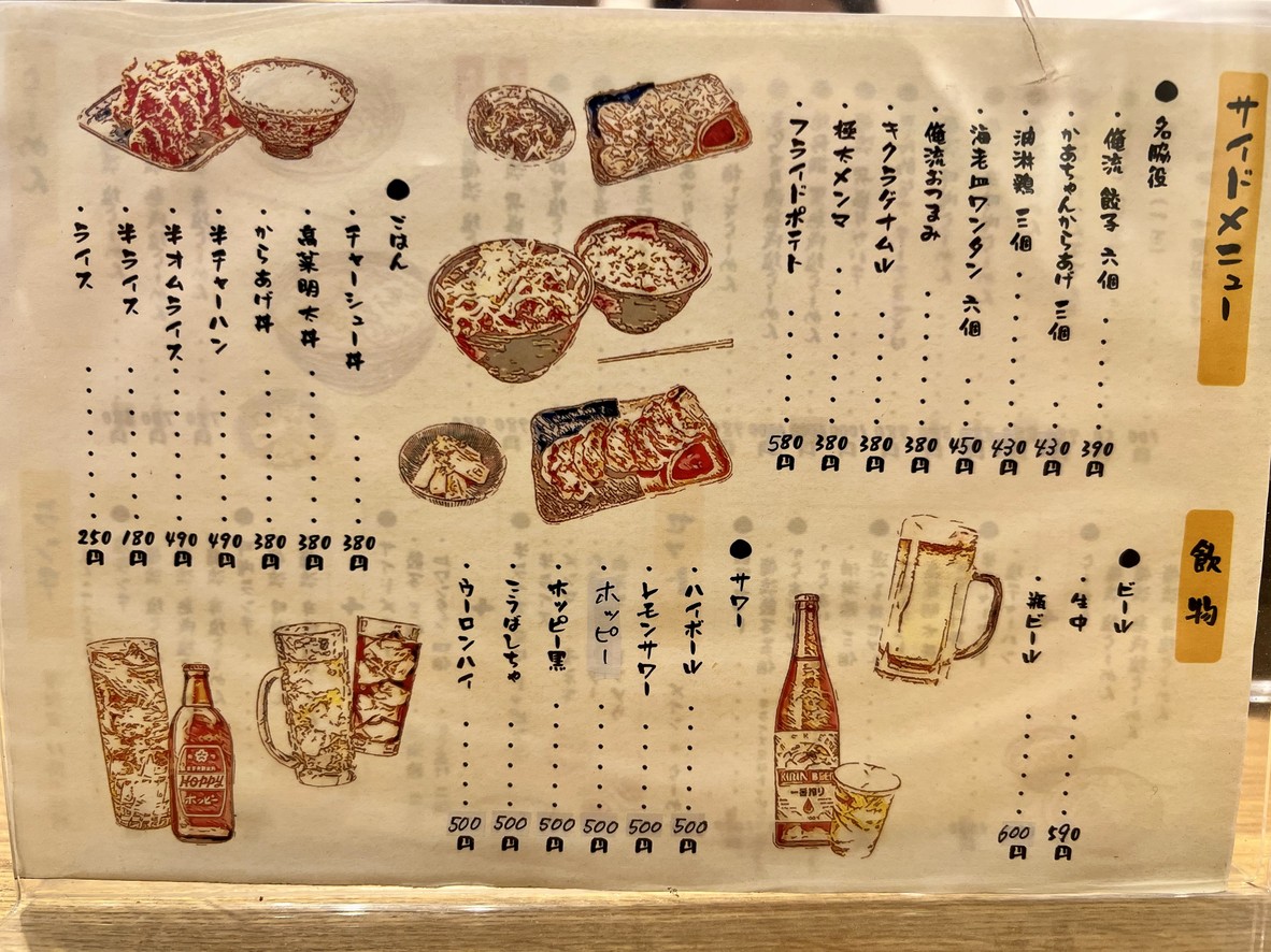 OreRyuSio Ramen menu 4