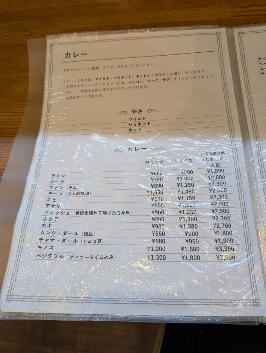 Khana-Pina menu 2